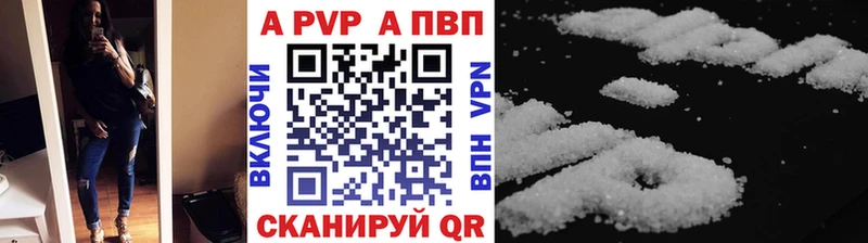 A-PVP кристаллы  Купить  Мамадыш 