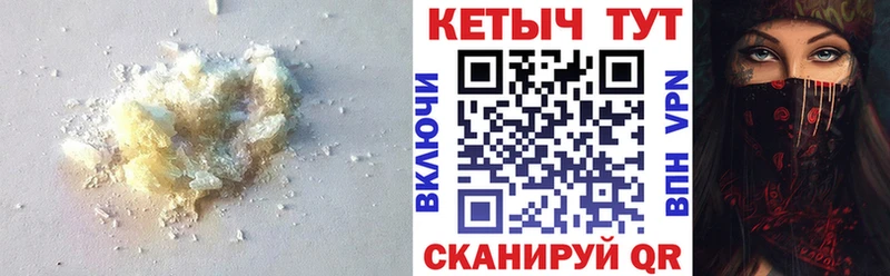Купить  Мамадыш  Кетамин ketamine 