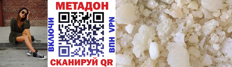 Метадон methadone  Купить  Мамадыш 